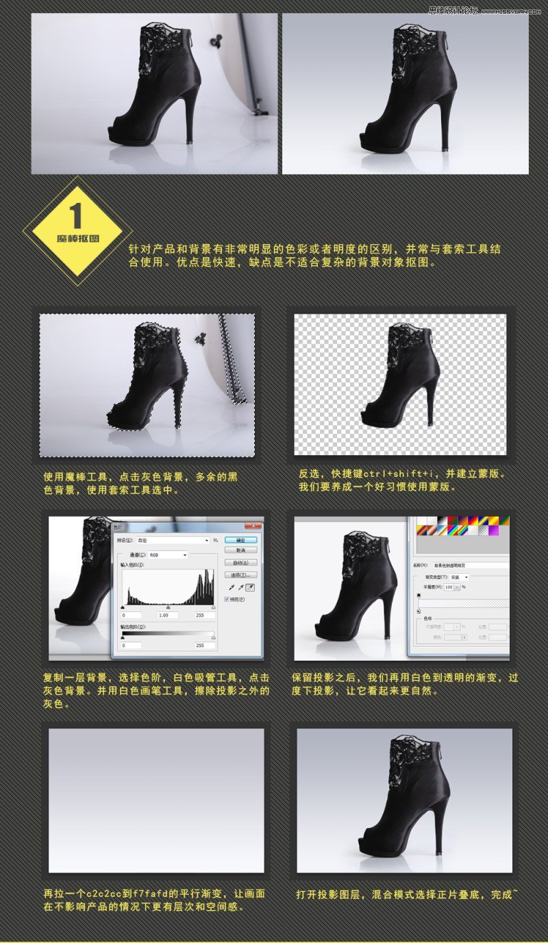 Photoshop详解六种方法给物品进行抠图