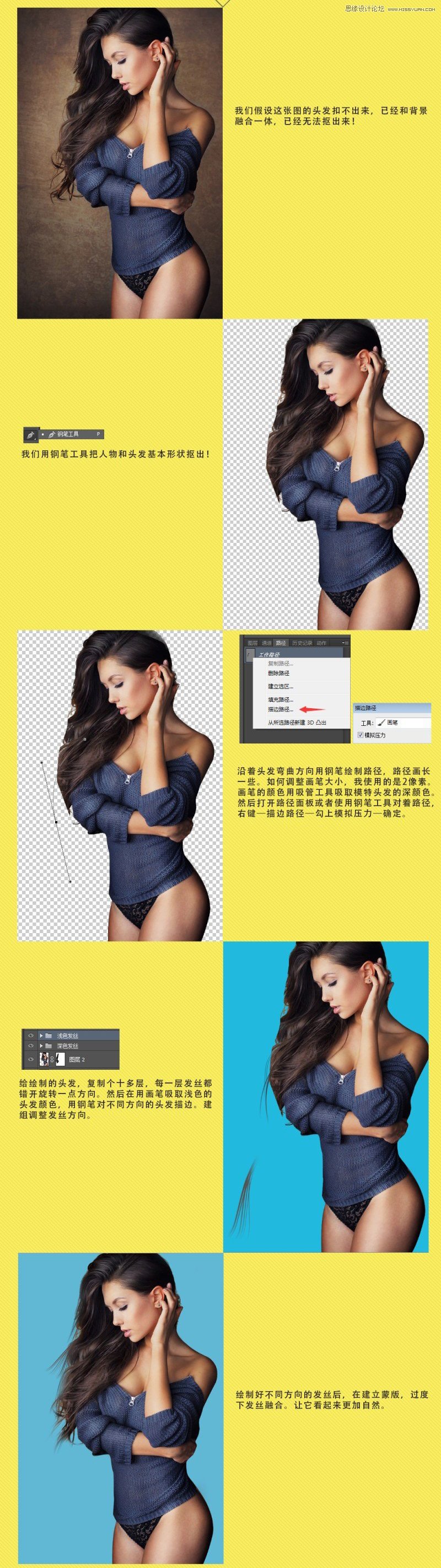 Photoshop详解六种方法给物品进行抠图