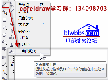 3点曲线工具