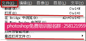 photoshop打开文件和能打开的文件类型介绍——视频教程八