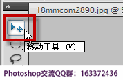 ps移动工具快捷键