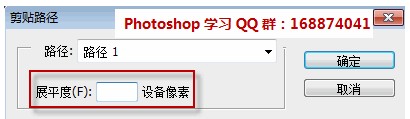 ps剪贴路径