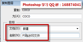 ps批量加图片水印