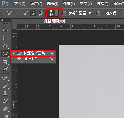 ps调整边缘抠头发步骤