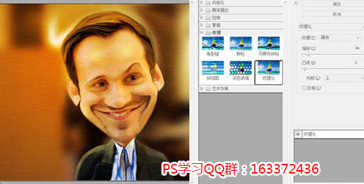 Photoshop漫画头像制作教程讲解
