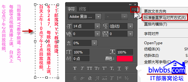 ps竖排文字