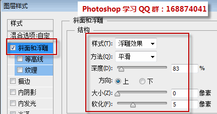 photoshop透明字教程