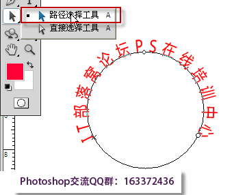 ps印章制作