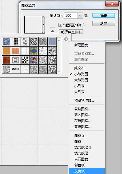 ps素描效果教程