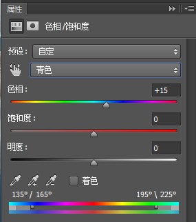 青色的色相+15让变回蓝