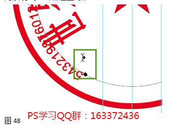 ps公章制作图文教程