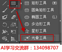 ai光晕工具在哪里