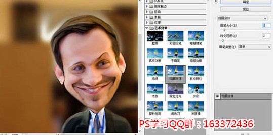 滤镜—滤镜库—艺术效果—绘画涂抹
