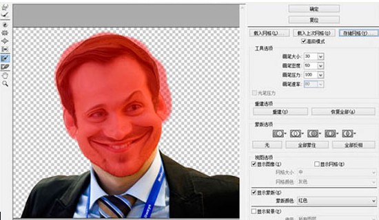 冻结蒙版工具