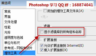 显示滤镜库的所有组和名称