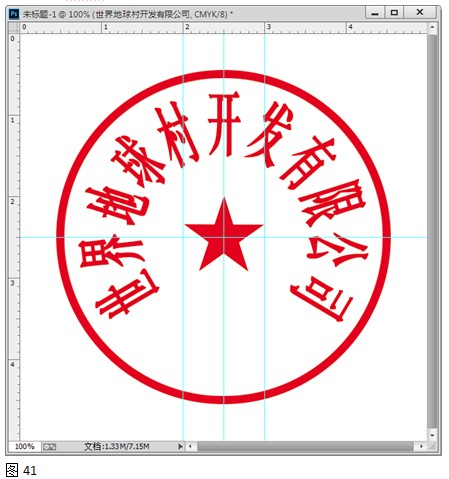 ps印章制作教程