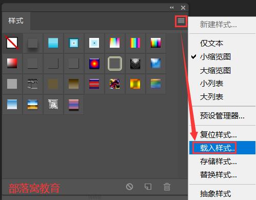 ps图层样式功能详解