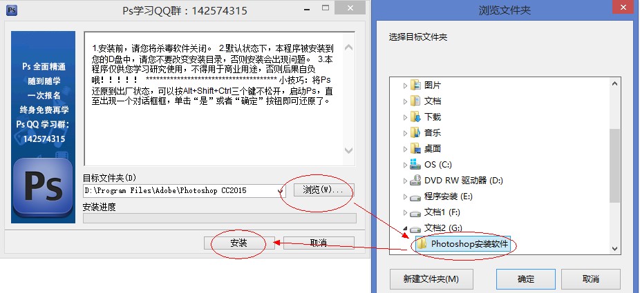 photoshop cc 2015 安装教程