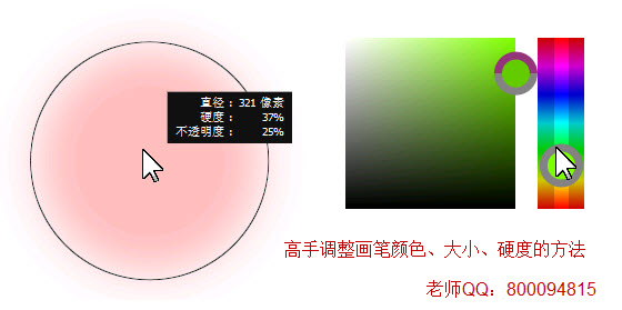 高手是这样调整PS画笔大小颜色硬度的，你会吗?