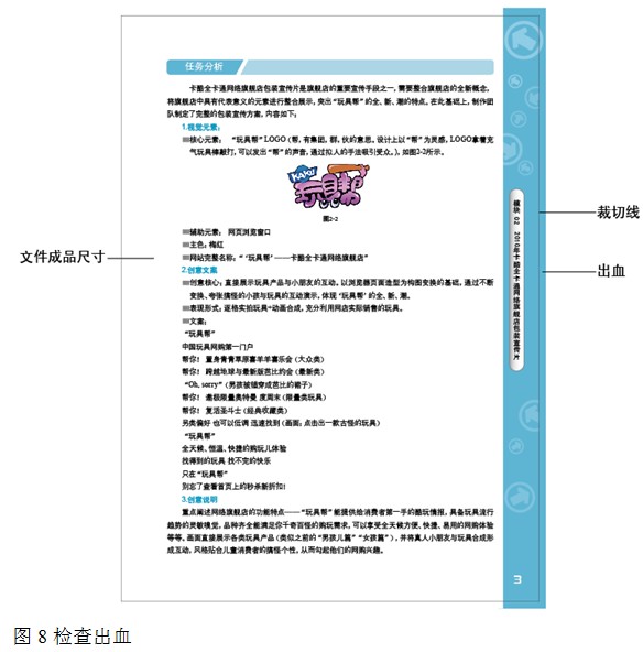 检查出血位时应注意以下问题：