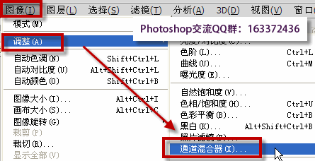 ps通道混合器在哪