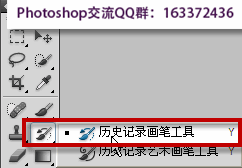 ps历史记录画笔在哪里