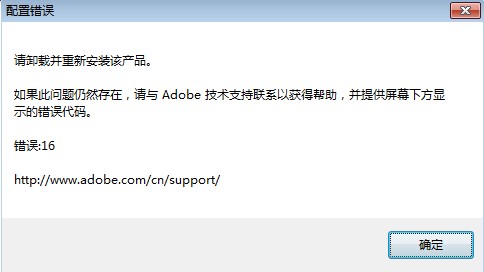 错误:16