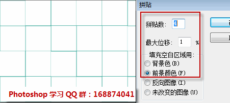 ps拼贴滤镜