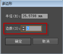 Illustrator多边形工具