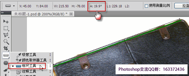 photoshop旋转画布