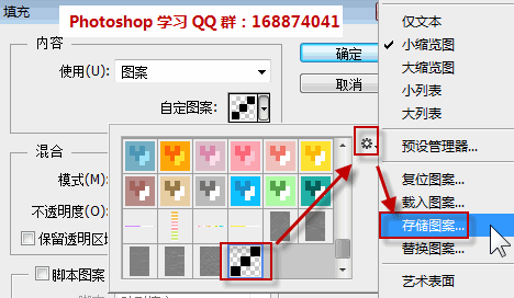 photoshop抽丝图案