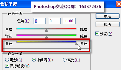 ps偏色调整命令——色彩平衡