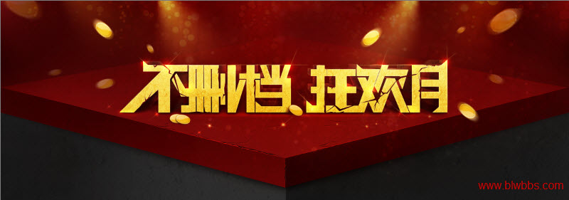 photoshop立体感效果的舞台背景制作教程（含PSD源文件下载）