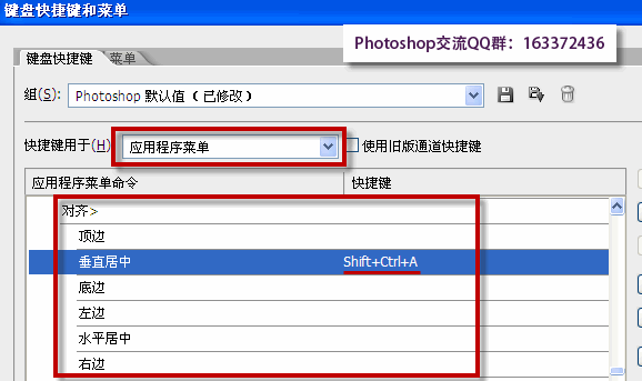 ps对齐