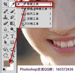 ps吸管工具