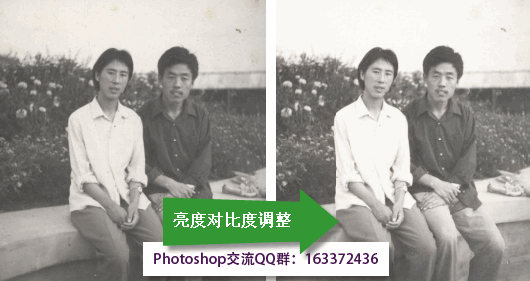 ps亮度对比度怎么调