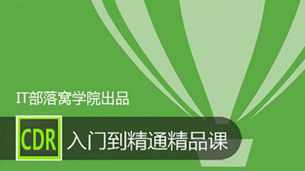 cdrx7下载