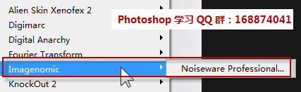 ps降噪插件noiseware中文版下载地址和安装说明