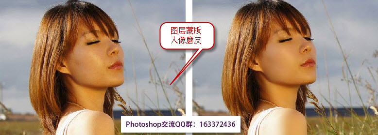 ps图层蒙版实例