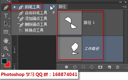 ps建立工作路径