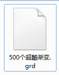 grd格式
