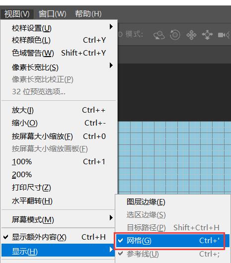 photoshop打开图片有网格