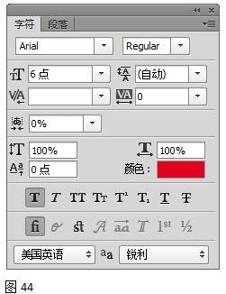 横排文字工具