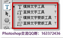 文字蒙版工具