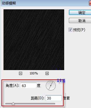 动感模糊