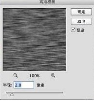 滤镜－模糊－高斯模糊