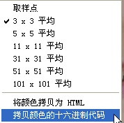 ps中吸管工具怎么用