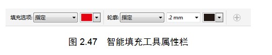 智能填充工具属性栏