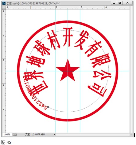 PS教程横排文字工具