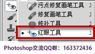 红眼工具